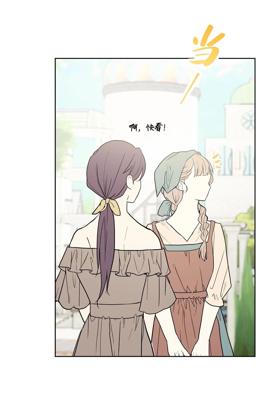 《被抛弃的女主迎来了幸福》52 广场施舍行善 第43页