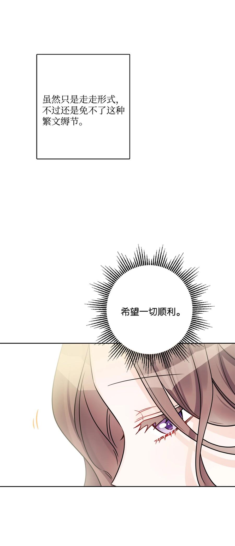 《被抛弃的女主迎来了幸福》52 广场施舍行善 第16页