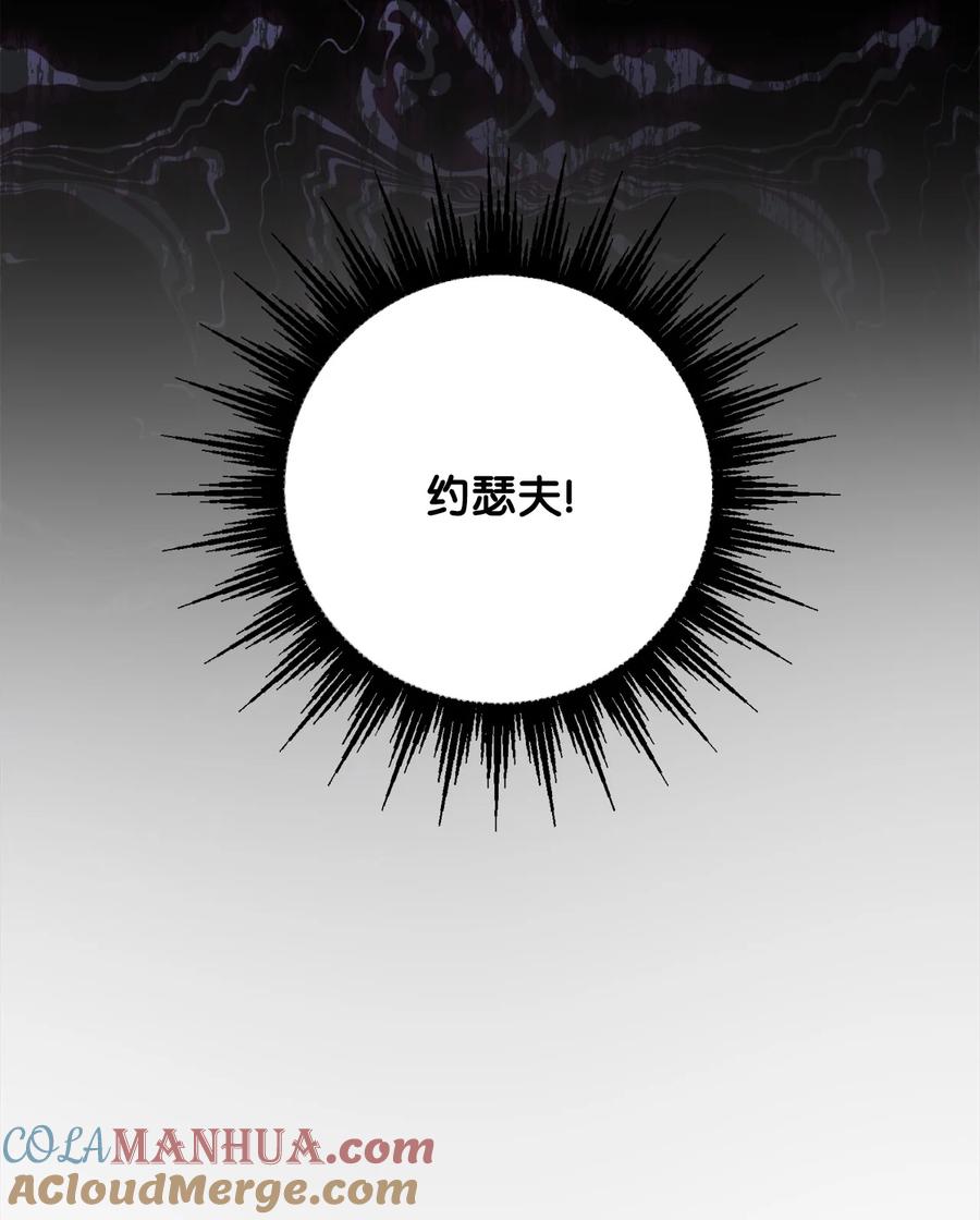 《被抛弃的女主迎来了幸福》52 广场施舍行善 第63页