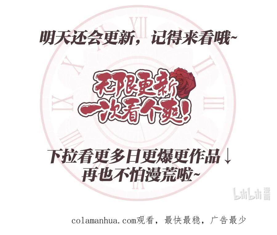 《被抛弃的女主迎来了幸福》52 广场施舍行善 第65页