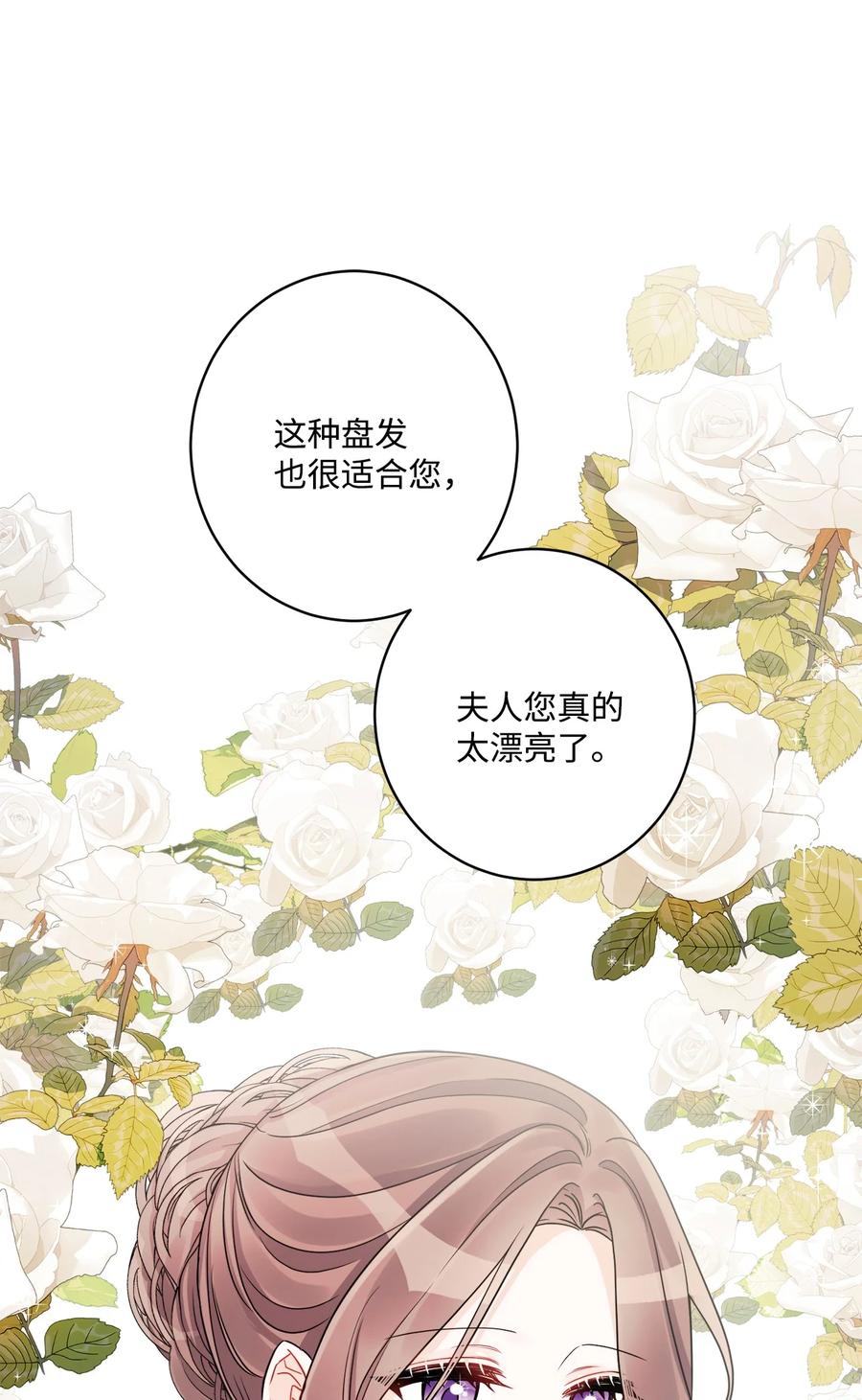 《被抛弃的女主迎来了幸福》52 广场施舍行善 第11页