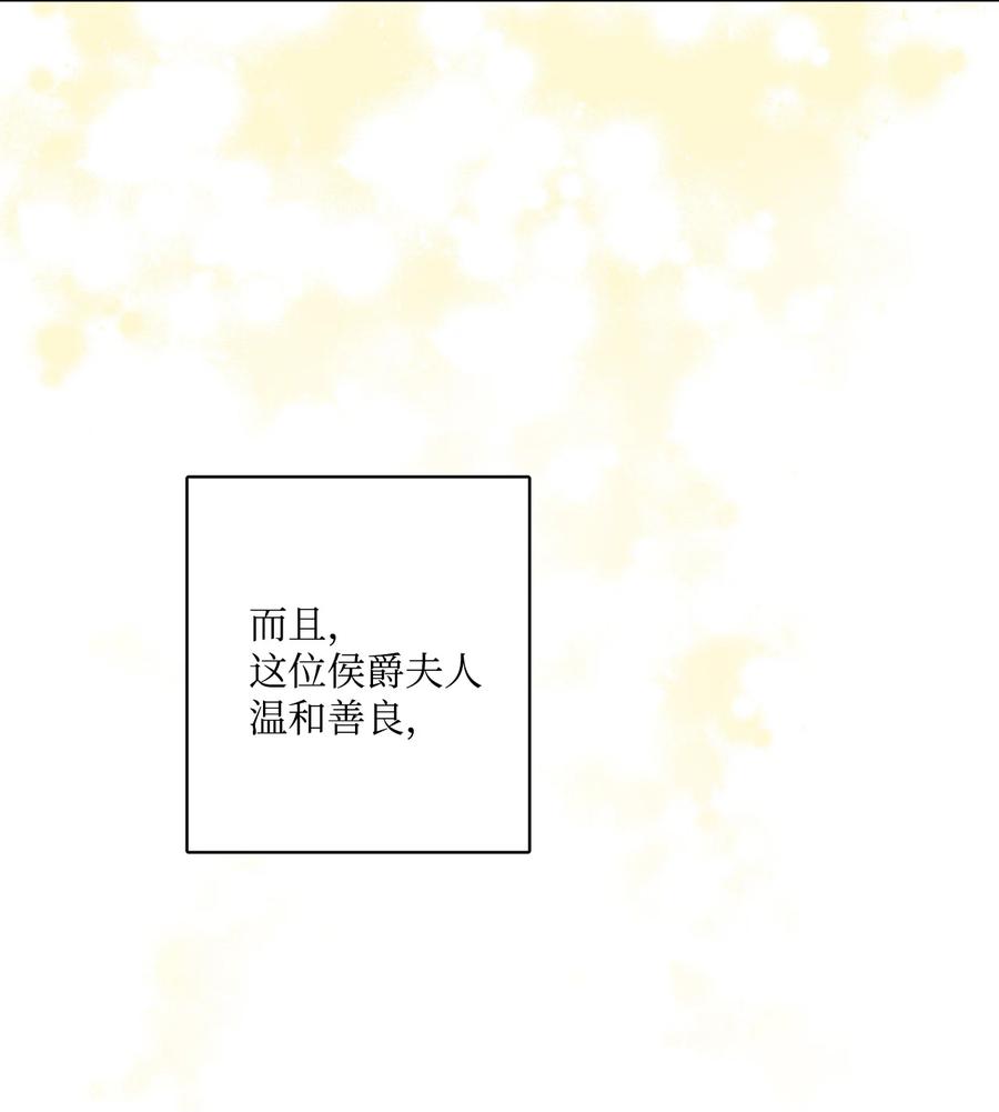 《被抛弃的女主迎来了幸福》52 广场施舍行善 第37页