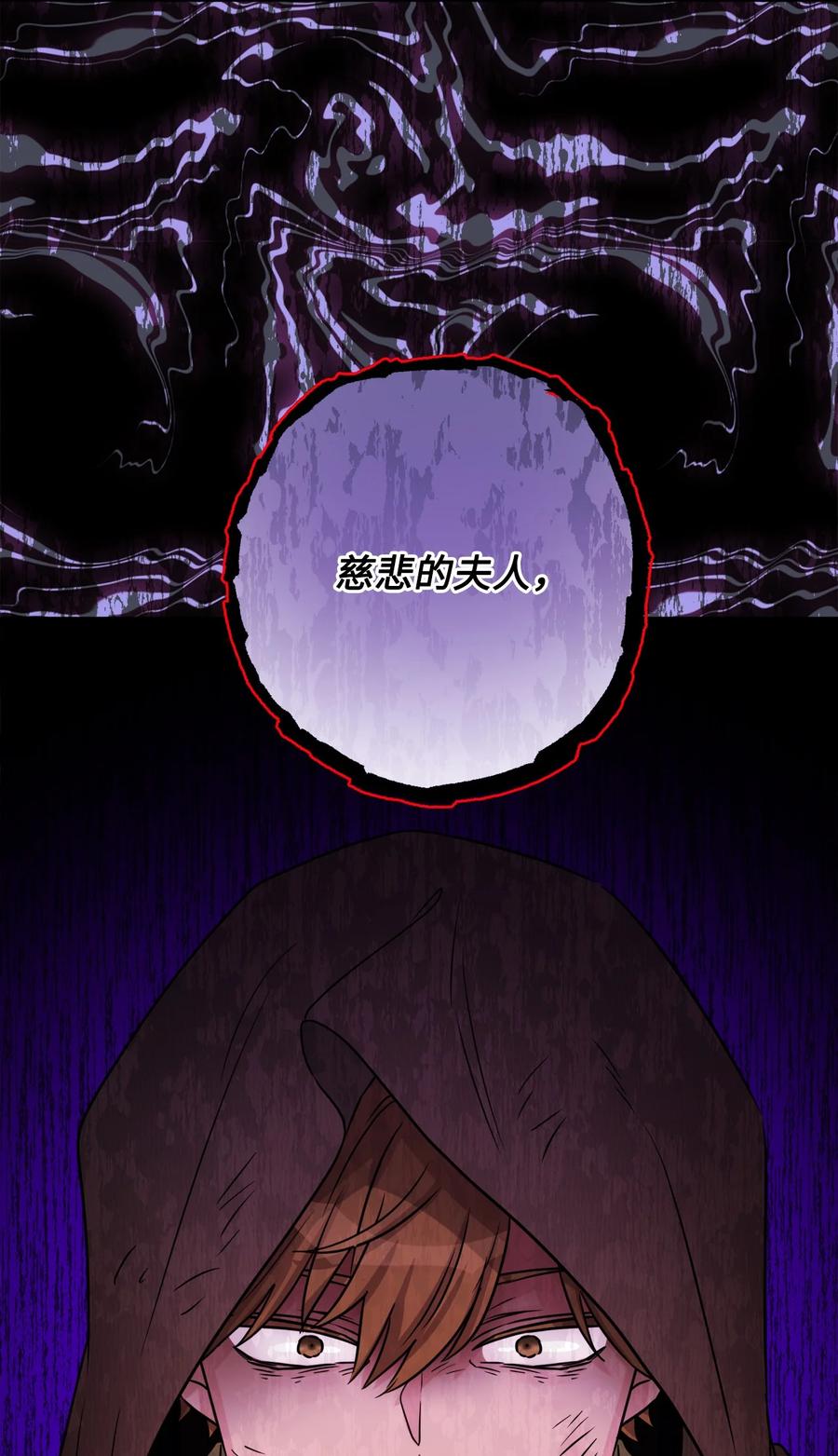 《被抛弃的女主迎来了幸福》52 广场施舍行善 第61页