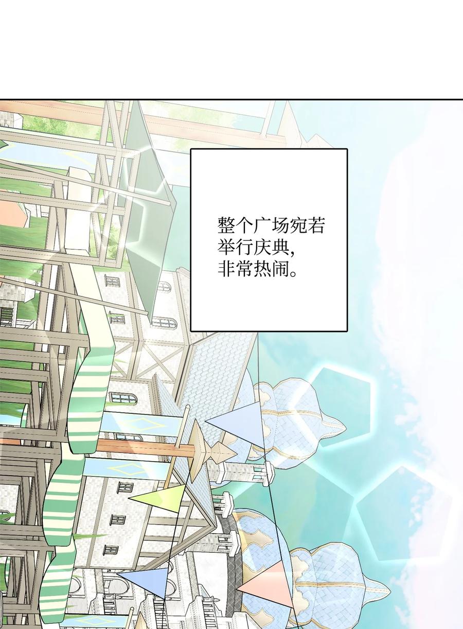 《被抛弃的女主迎来了幸福》52 广场施舍行善 第40页