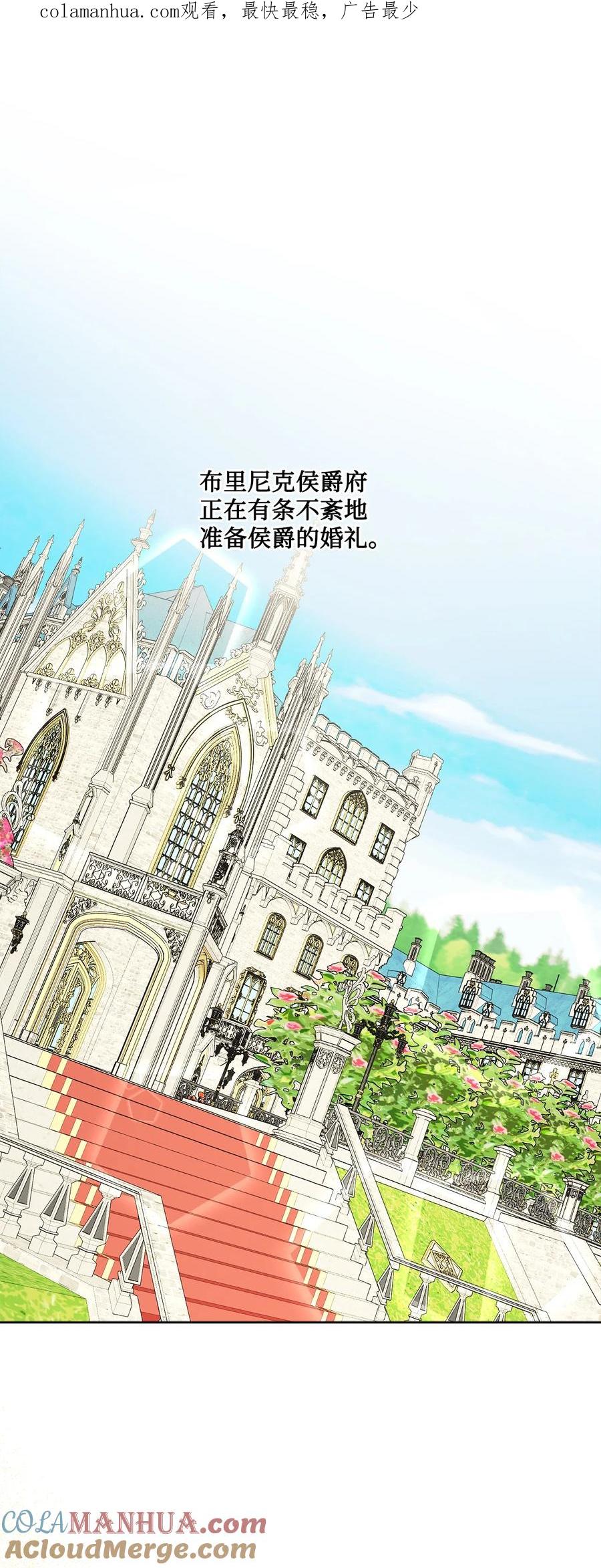 《被抛弃的女主迎来了幸福》52 广场施舍行善 第1页
