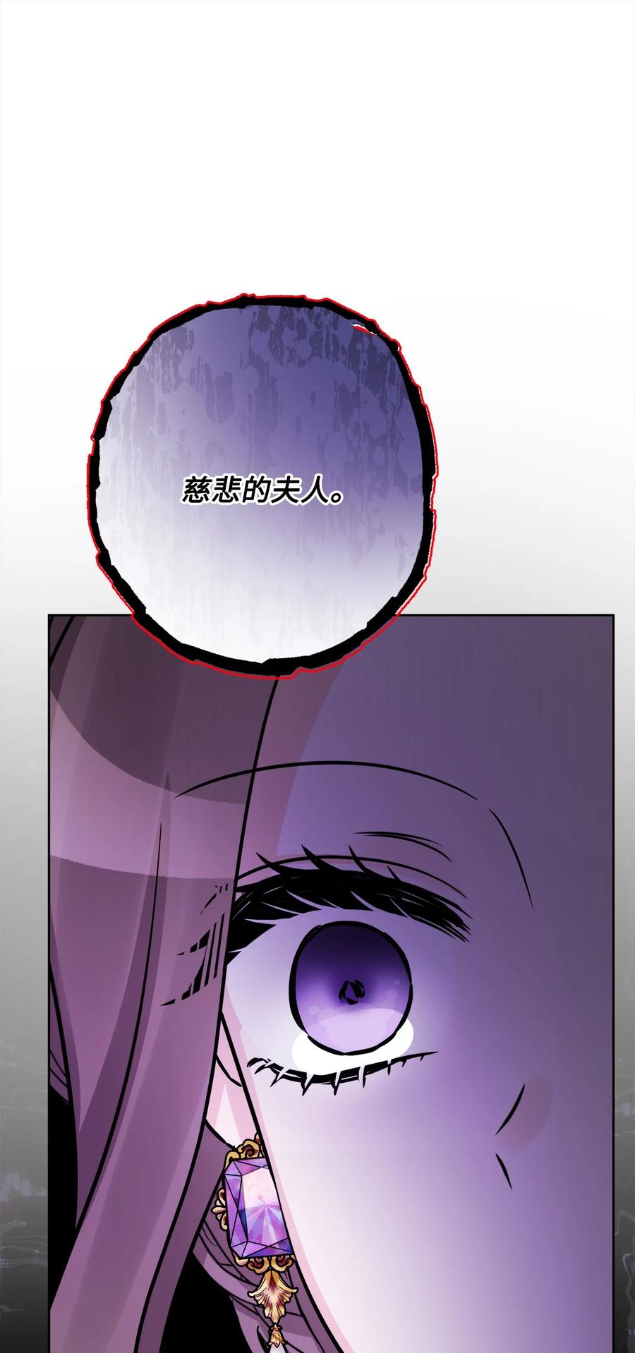 《被抛弃的女主迎来了幸福》52 广场施舍行善 第58页