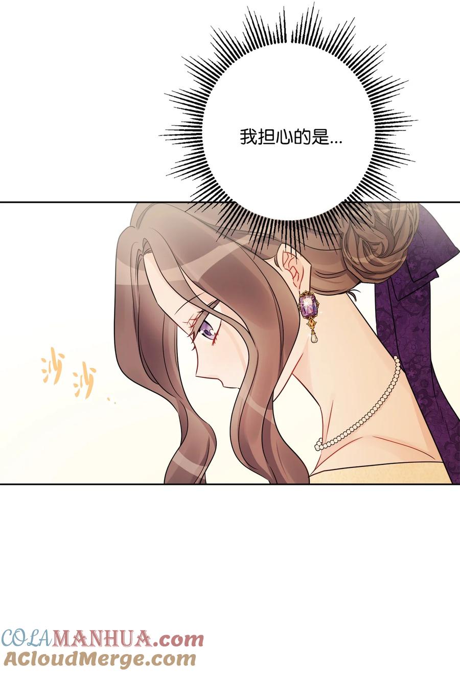 《被抛弃的女主迎来了幸福》52 广场施舍行善 第18页