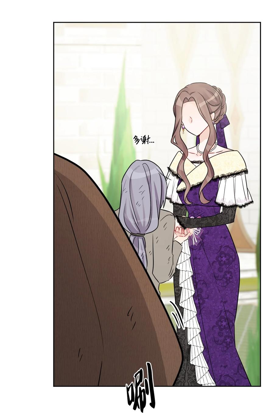 《被抛弃的女主迎来了幸福》52 广场施舍行善 第55页