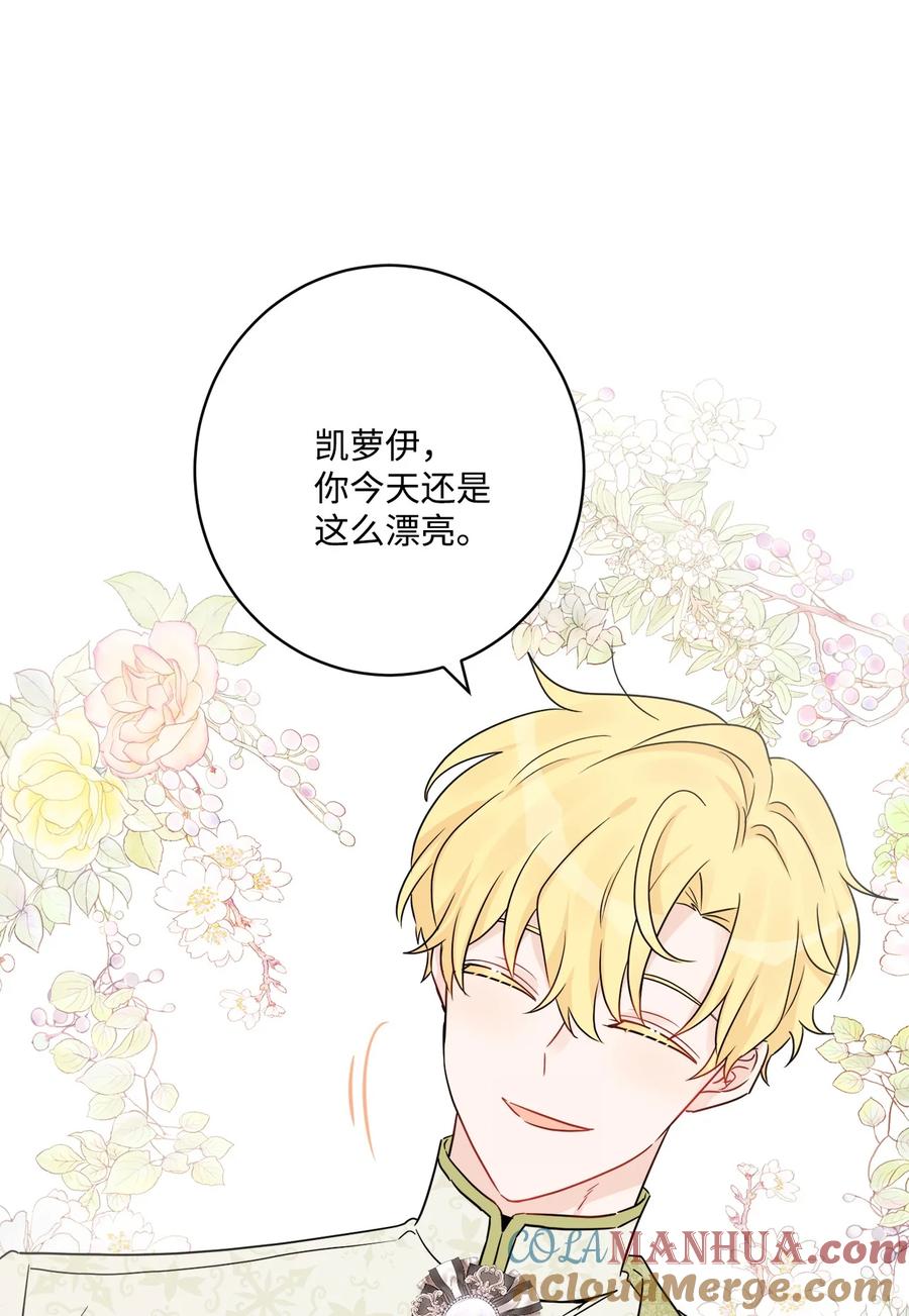 《被抛弃的女主迎来了幸福》52 广场施舍行善 第24页