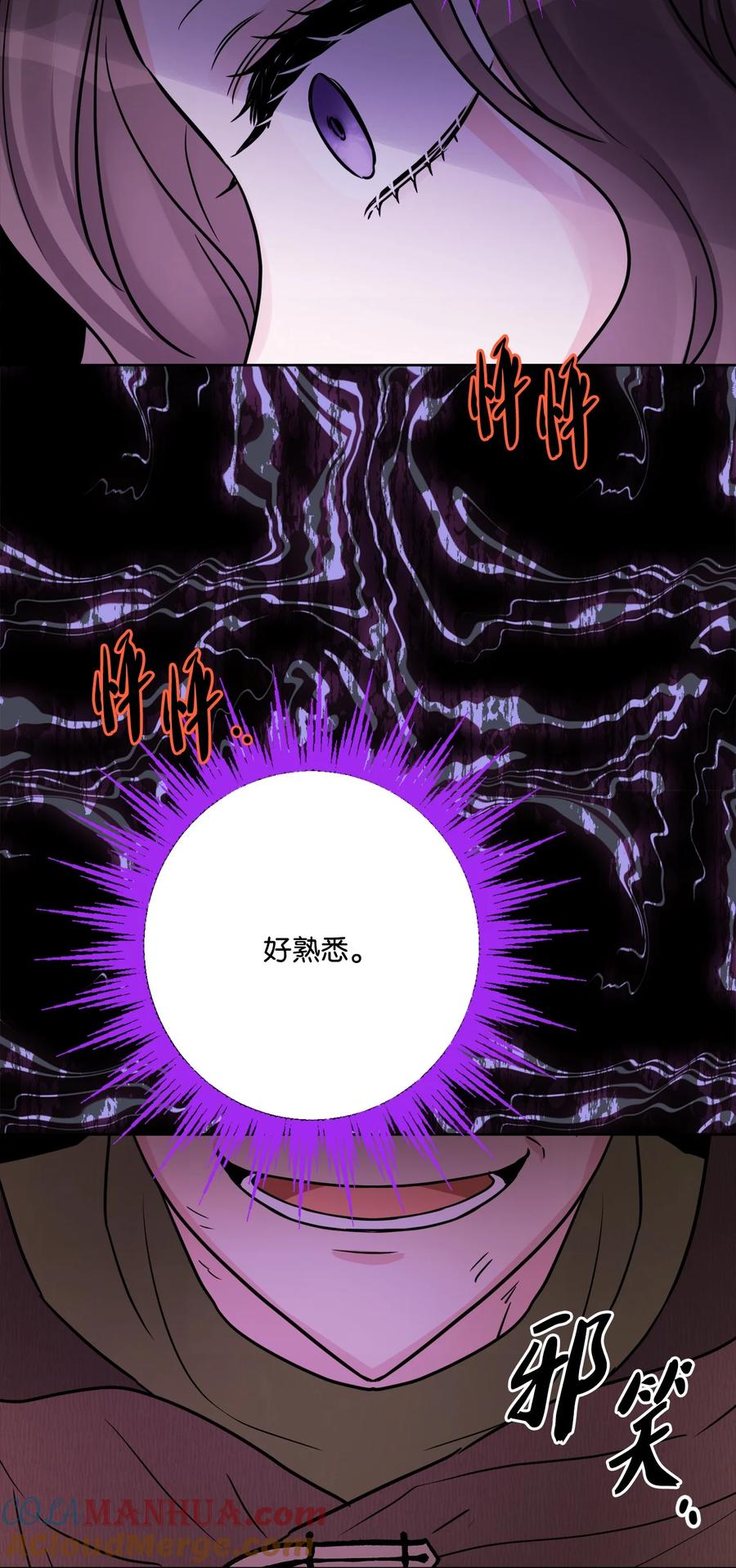 《被抛弃的女主迎来了幸福》52 广场施舍行善 第60页
