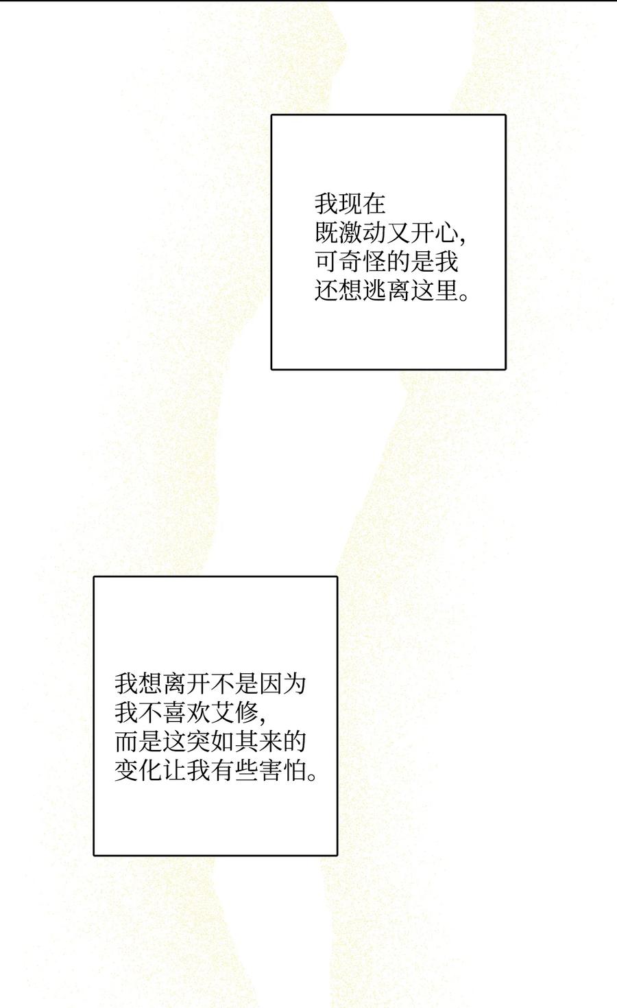 《被抛弃的女主迎来了幸福》52 广场施舍行善 第4页