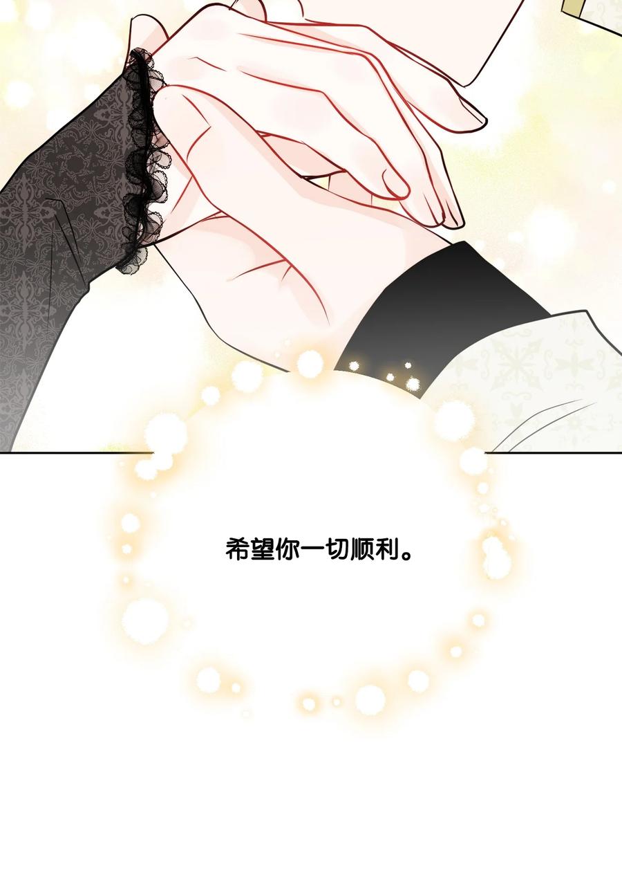 《被抛弃的女主迎来了幸福》52 广场施舍行善 第31页