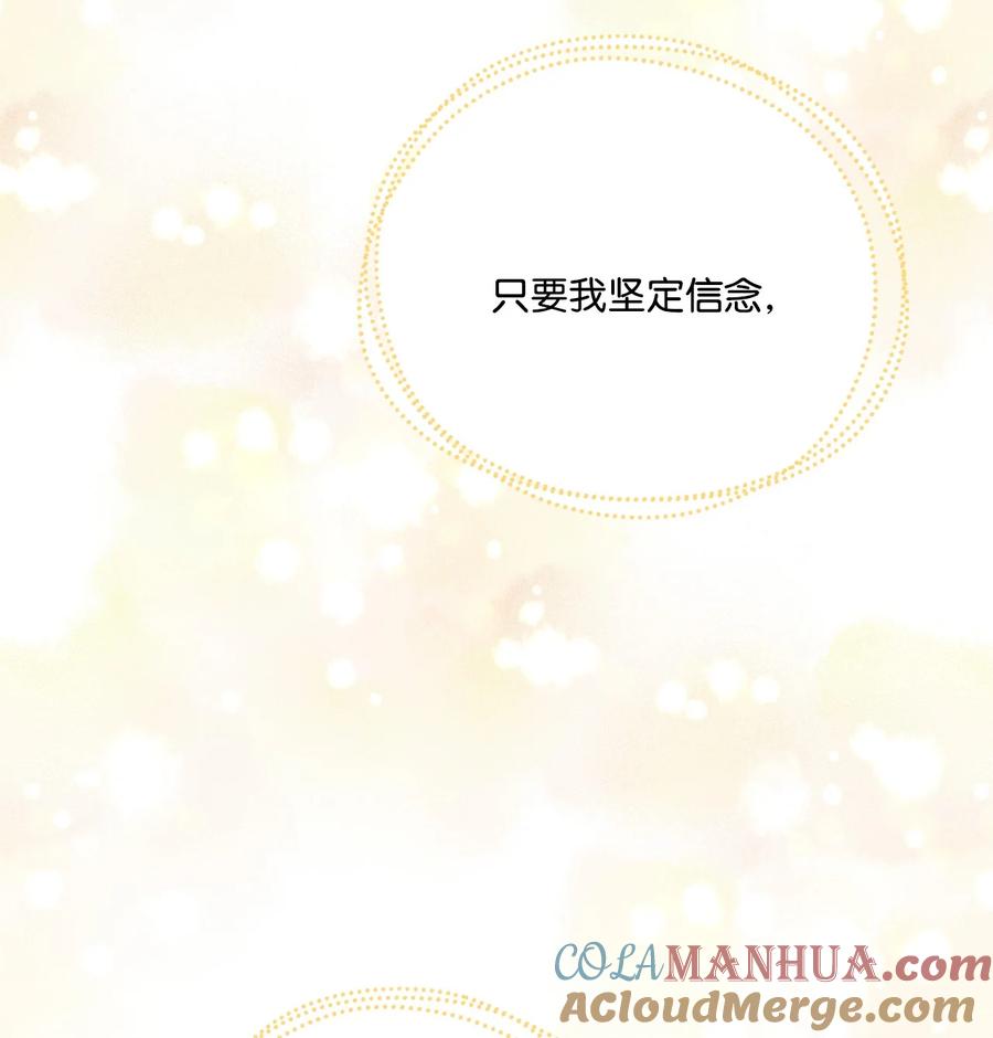 《被抛弃的女主迎来了幸福》52 广场施舍行善 第9页