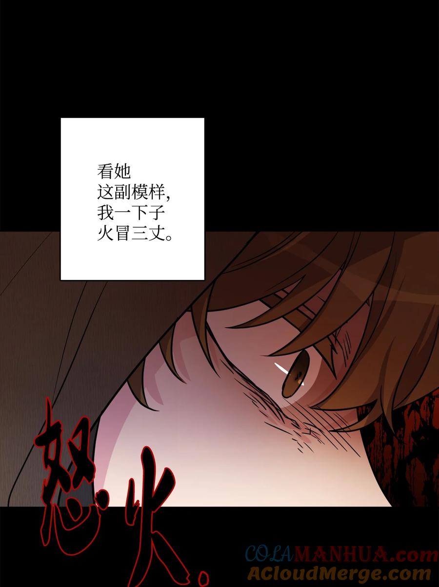 《被抛弃的女主迎来了幸福》53 伪装的约瑟夫 第27页
