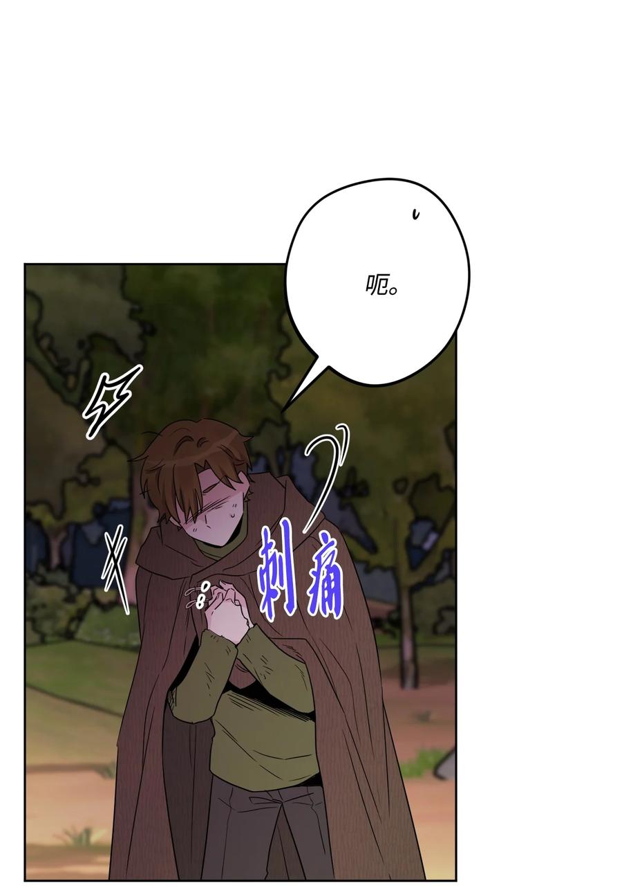 《被抛弃的女主迎来了幸福》53 伪装的约瑟夫 第32页
