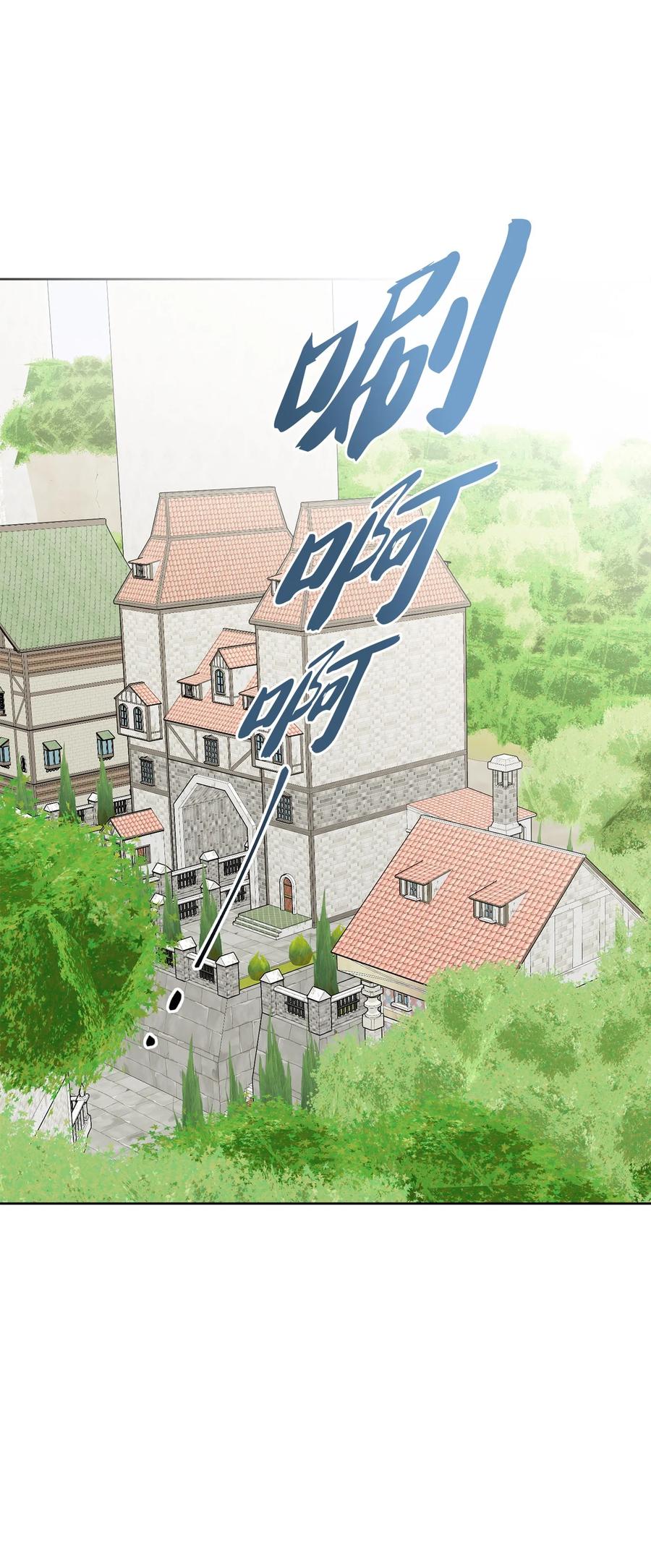 《被抛弃的女主迎来了幸福》53 伪装的约瑟夫 第19页