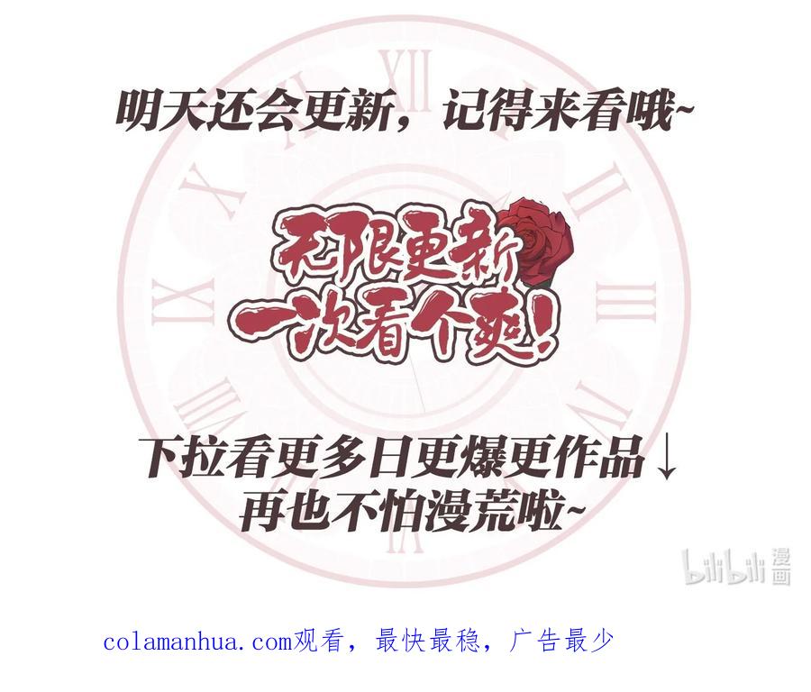 《被抛弃的女主迎来了幸福》53 伪装的约瑟夫 第68页