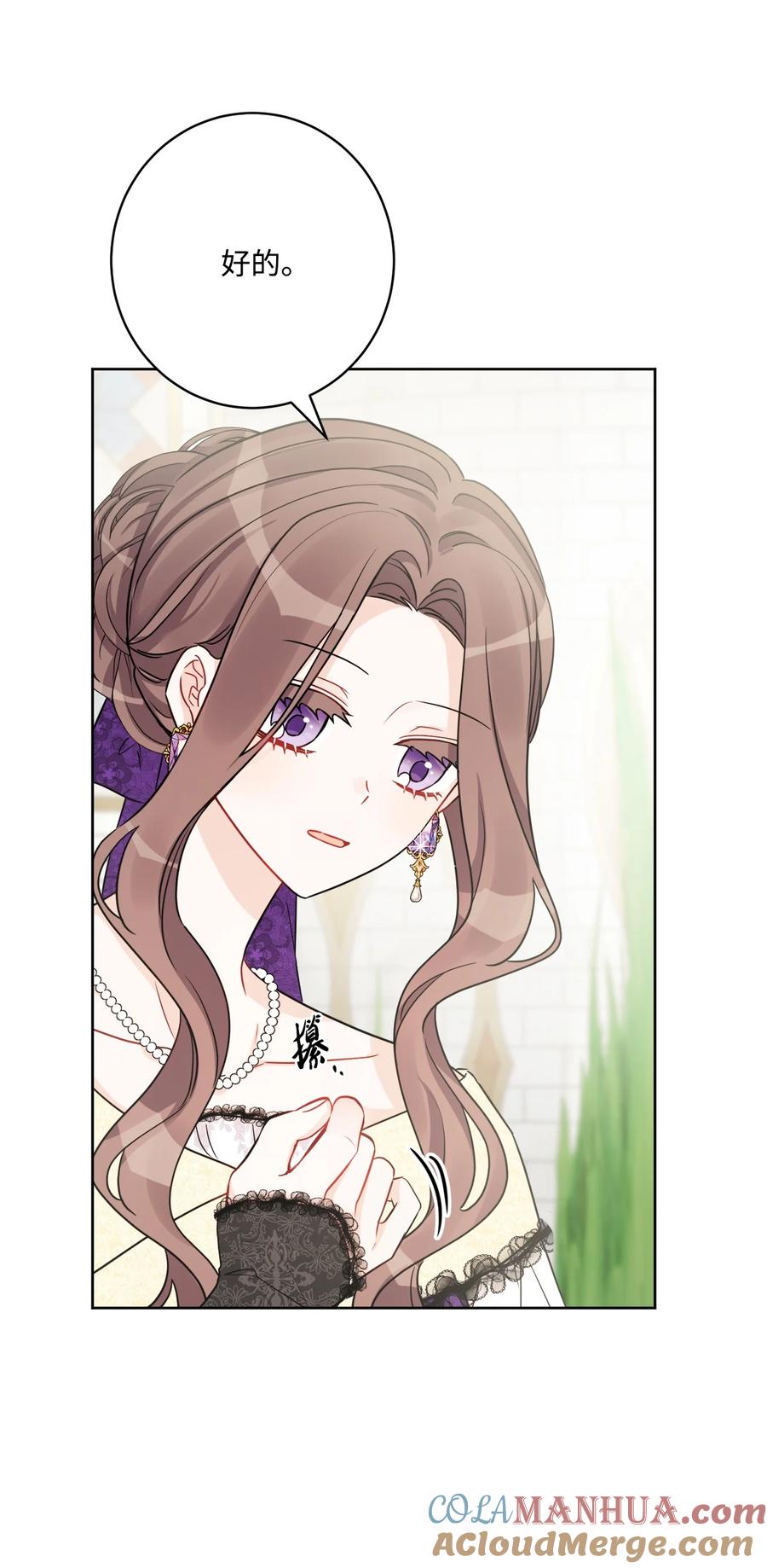 《被抛弃的女主迎来了幸福》53 伪装的约瑟夫 第18页