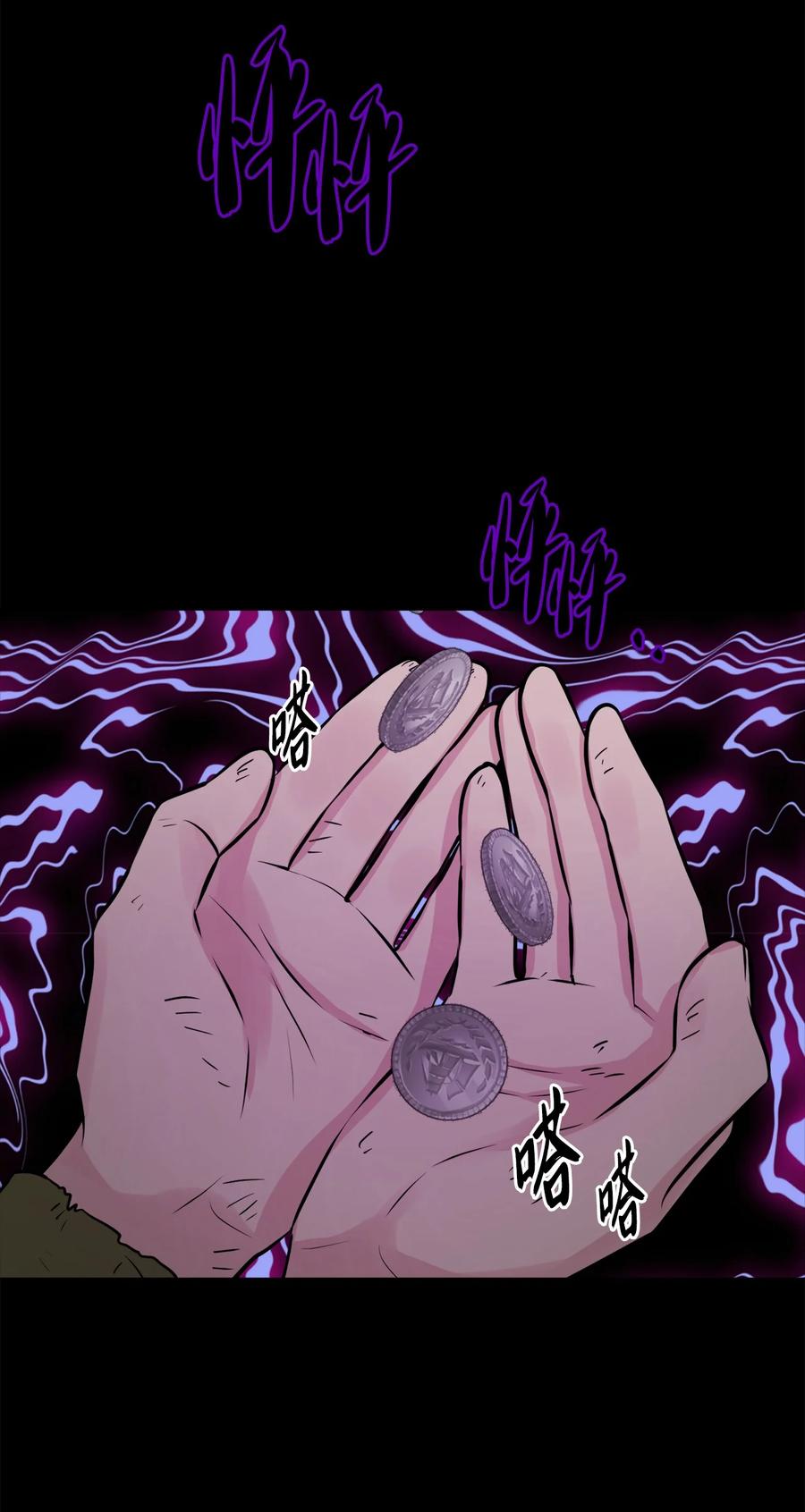 《被抛弃的女主迎来了幸福》53 伪装的约瑟夫 第2页