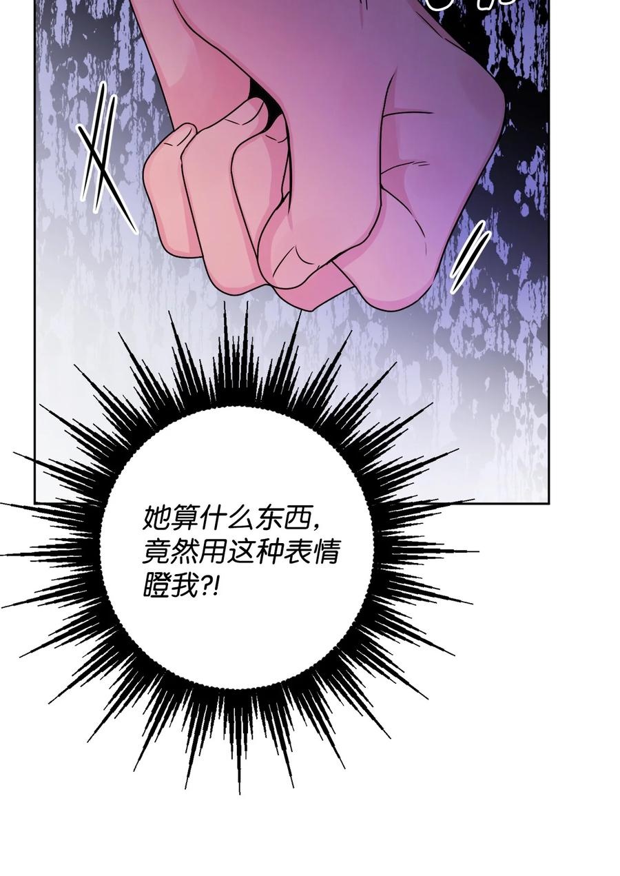《被抛弃的女主迎来了幸福》53 伪装的约瑟夫 第43页