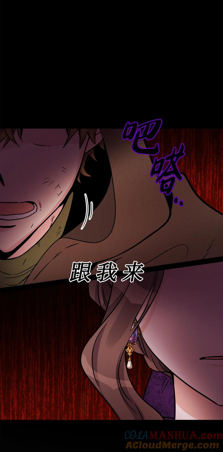 《被抛弃的女主迎来了幸福》53 伪装的约瑟夫 第6页