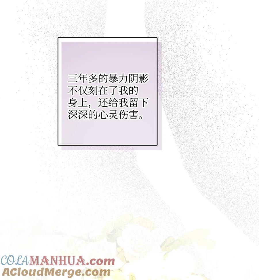 《被抛弃的女主迎来了幸福》53 伪装的约瑟夫 第60页
