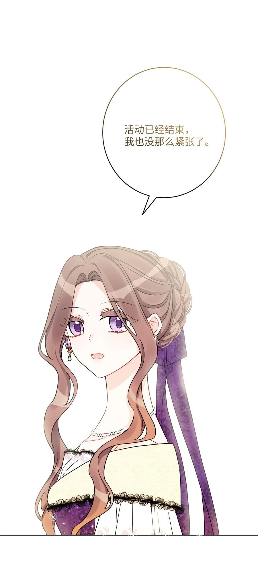 《被抛弃的女主迎来了幸福》53 伪装的约瑟夫 第13页