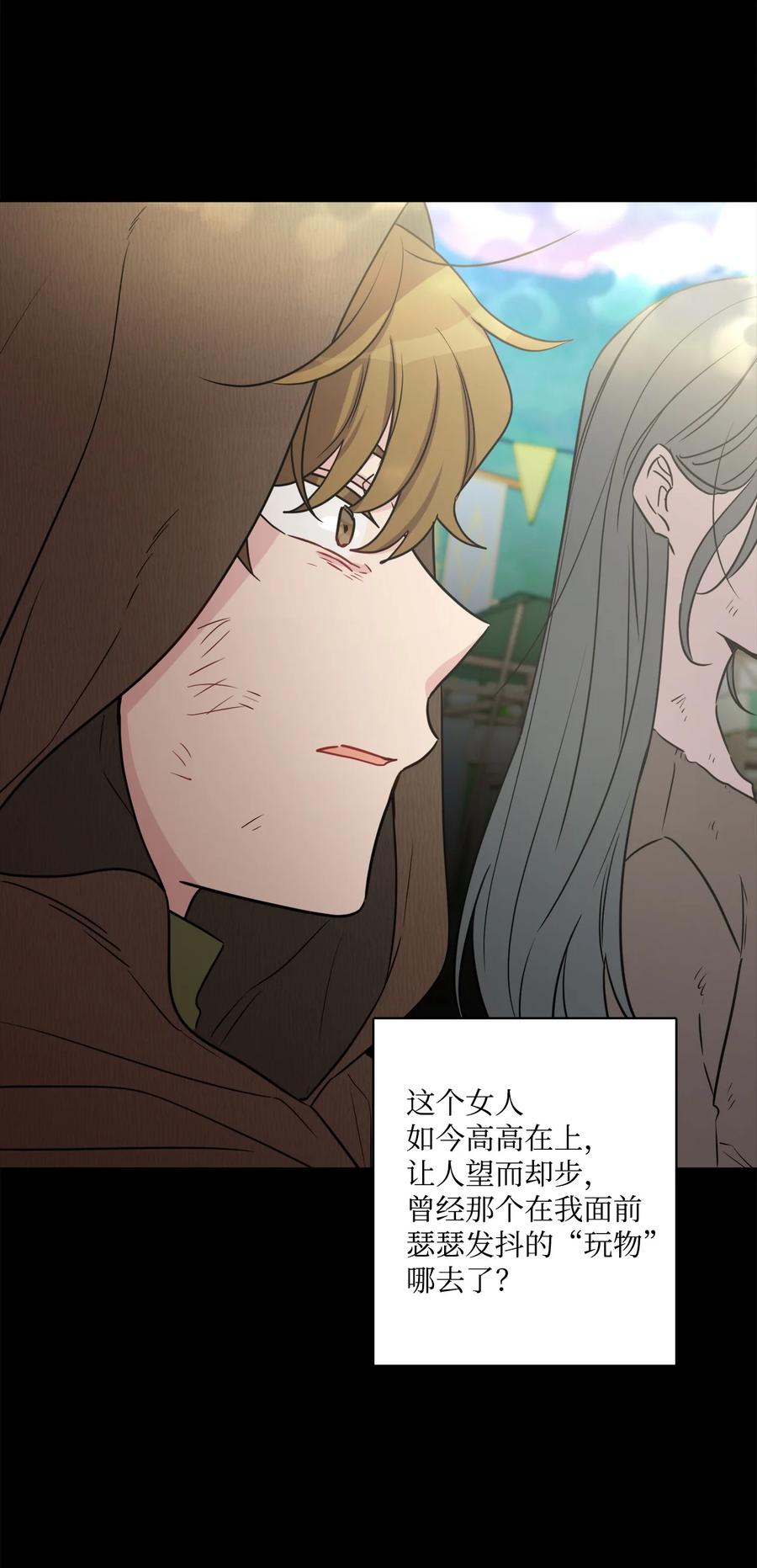 《被抛弃的女主迎来了幸福》53 伪装的约瑟夫 第26页