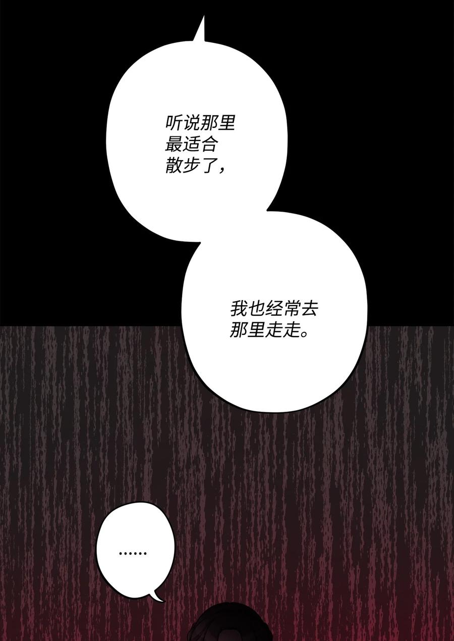 《被抛弃的女主迎来了幸福》53 伪装的约瑟夫 第4页