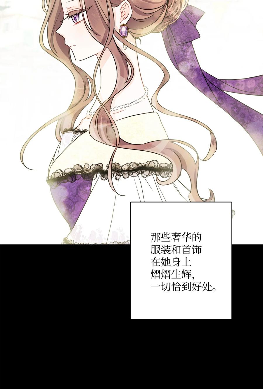 《被抛弃的女主迎来了幸福》53 伪装的约瑟夫 第25页