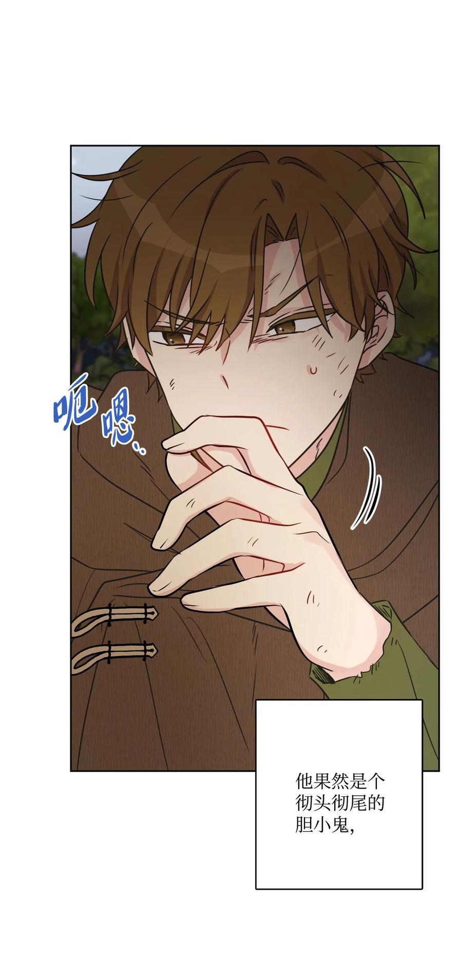 《被抛弃的女主迎来了幸福》53 伪装的约瑟夫 第55页