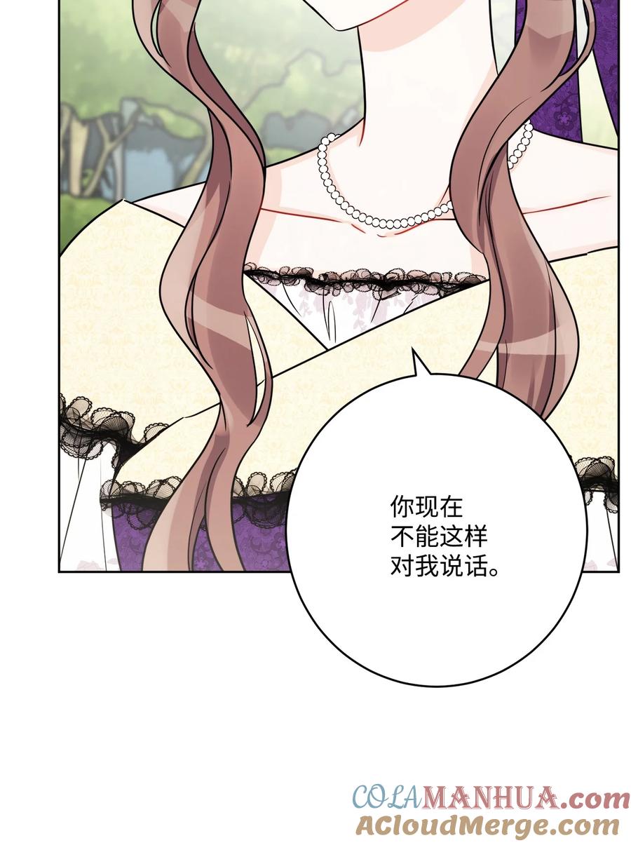 《被抛弃的女主迎来了幸福》53 伪装的约瑟夫 第45页