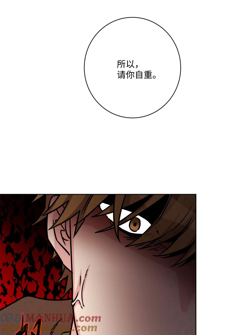 《被抛弃的女主迎来了幸福》53 伪装的约瑟夫 第48页