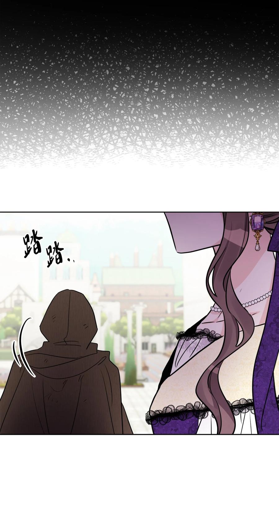 《被抛弃的女主迎来了幸福》53 伪装的约瑟夫 第7页