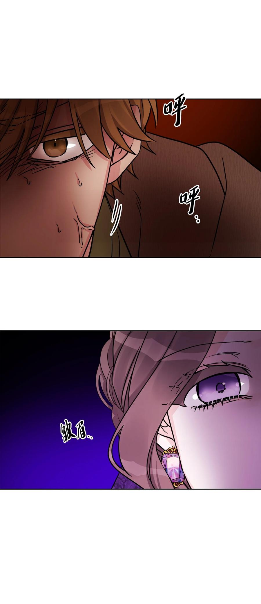 《被抛弃的女主迎来了幸福》53 伪装的约瑟夫 第41页