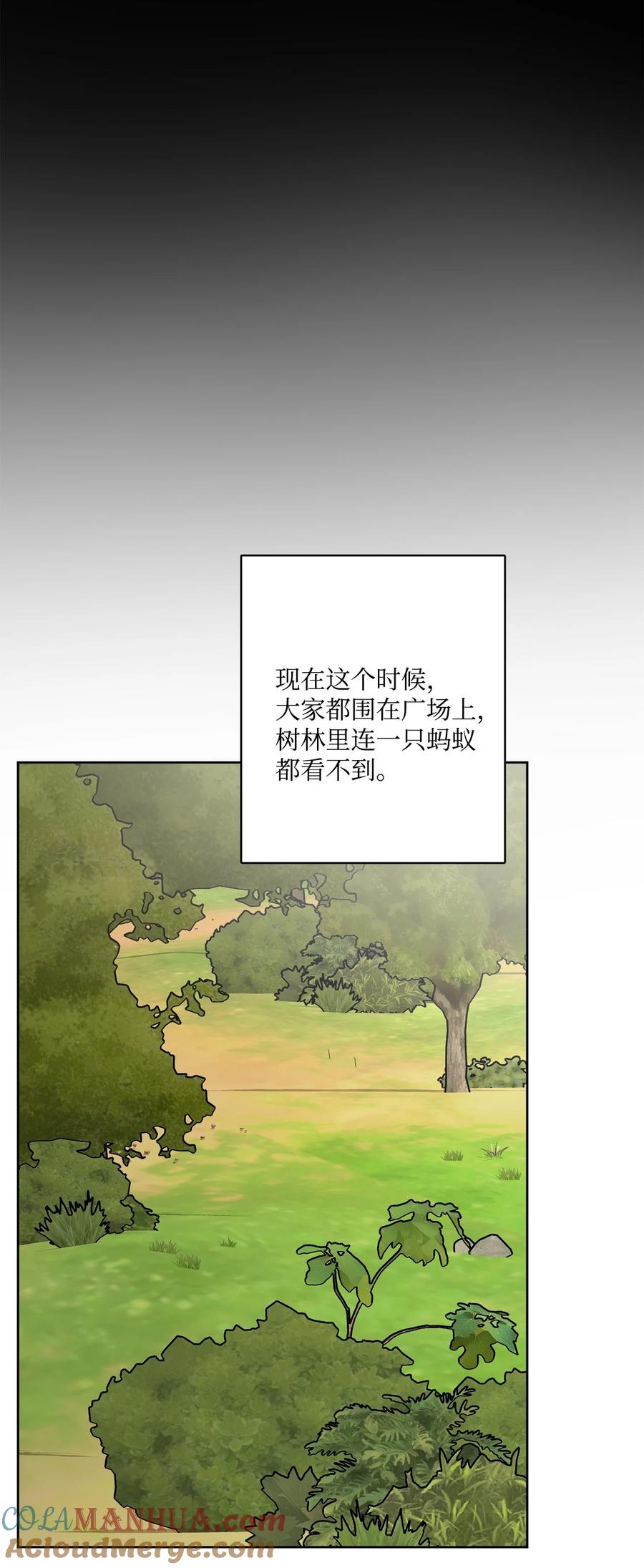 《被抛弃的女主迎来了幸福》53 伪装的约瑟夫 第30页