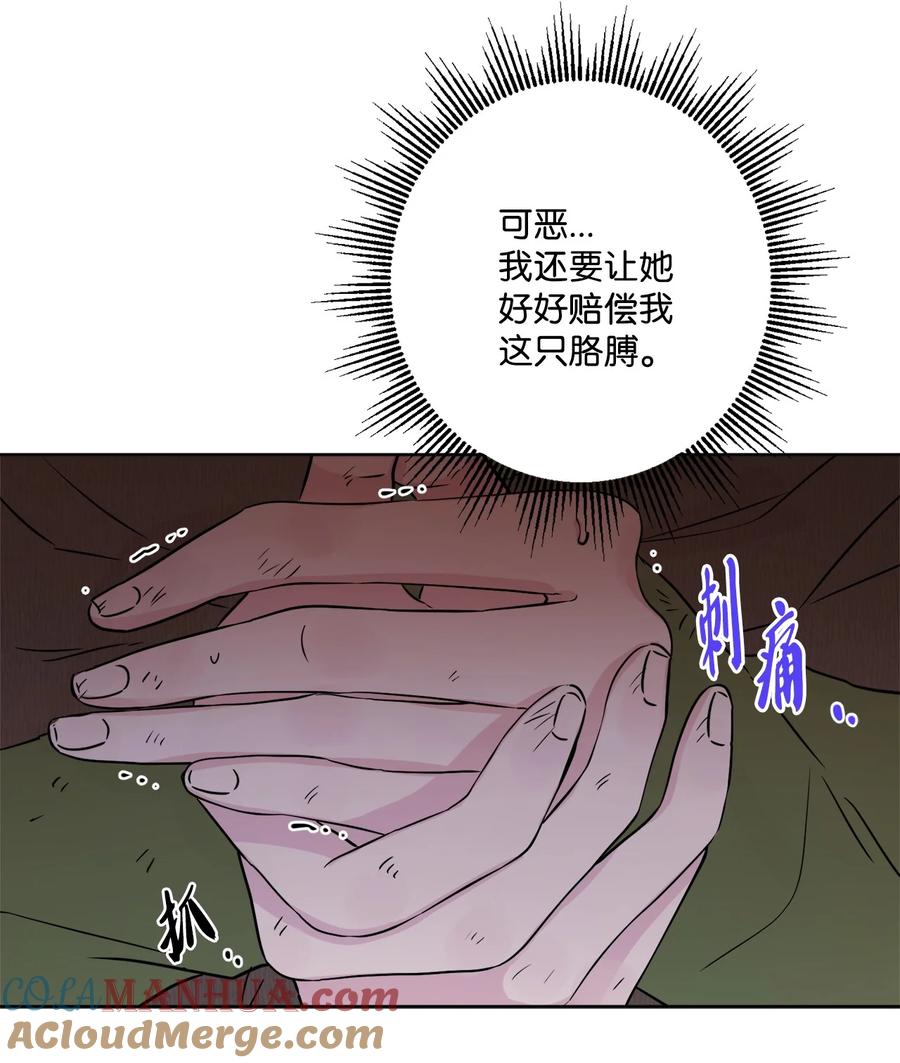 《被抛弃的女主迎来了幸福》53 伪装的约瑟夫 第33页