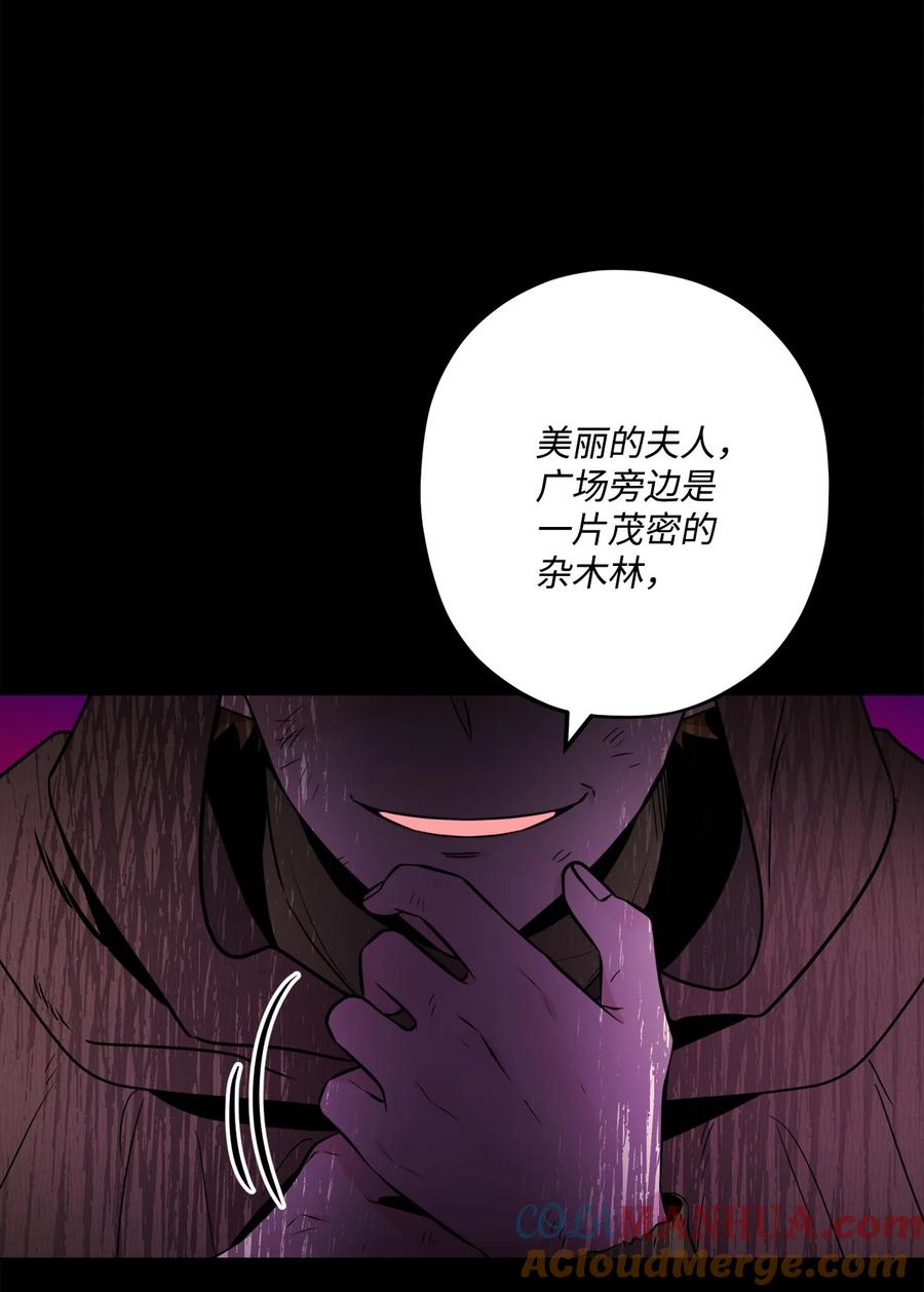 《被抛弃的女主迎来了幸福》53 伪装的约瑟夫 第3页
