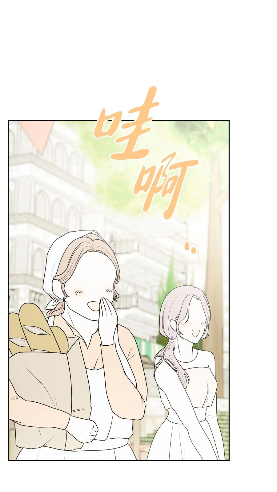 《被抛弃的女主迎来了幸福》53 伪装的约瑟夫 第8页