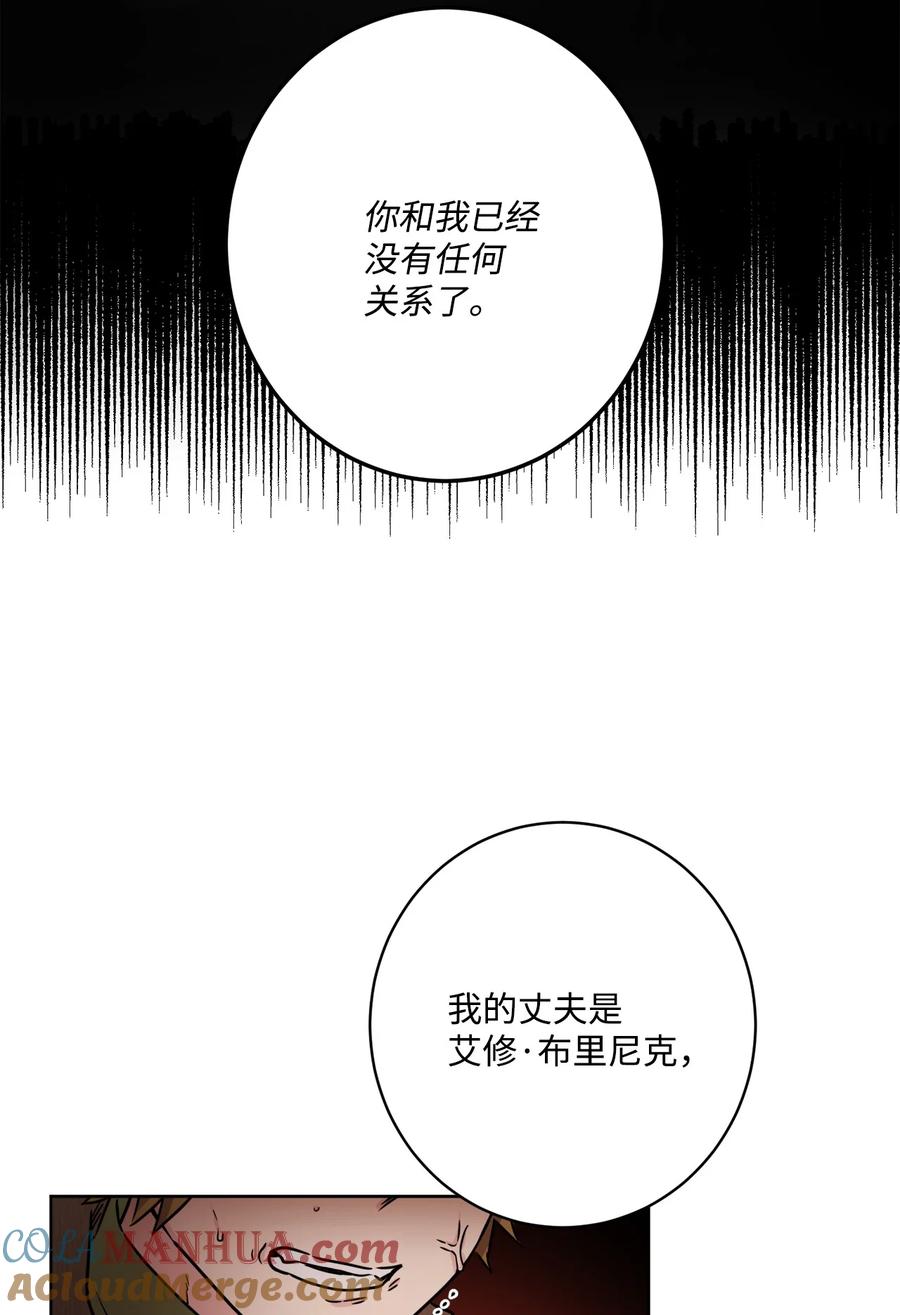 《被抛弃的女主迎来了幸福》54 判若两人 第10页