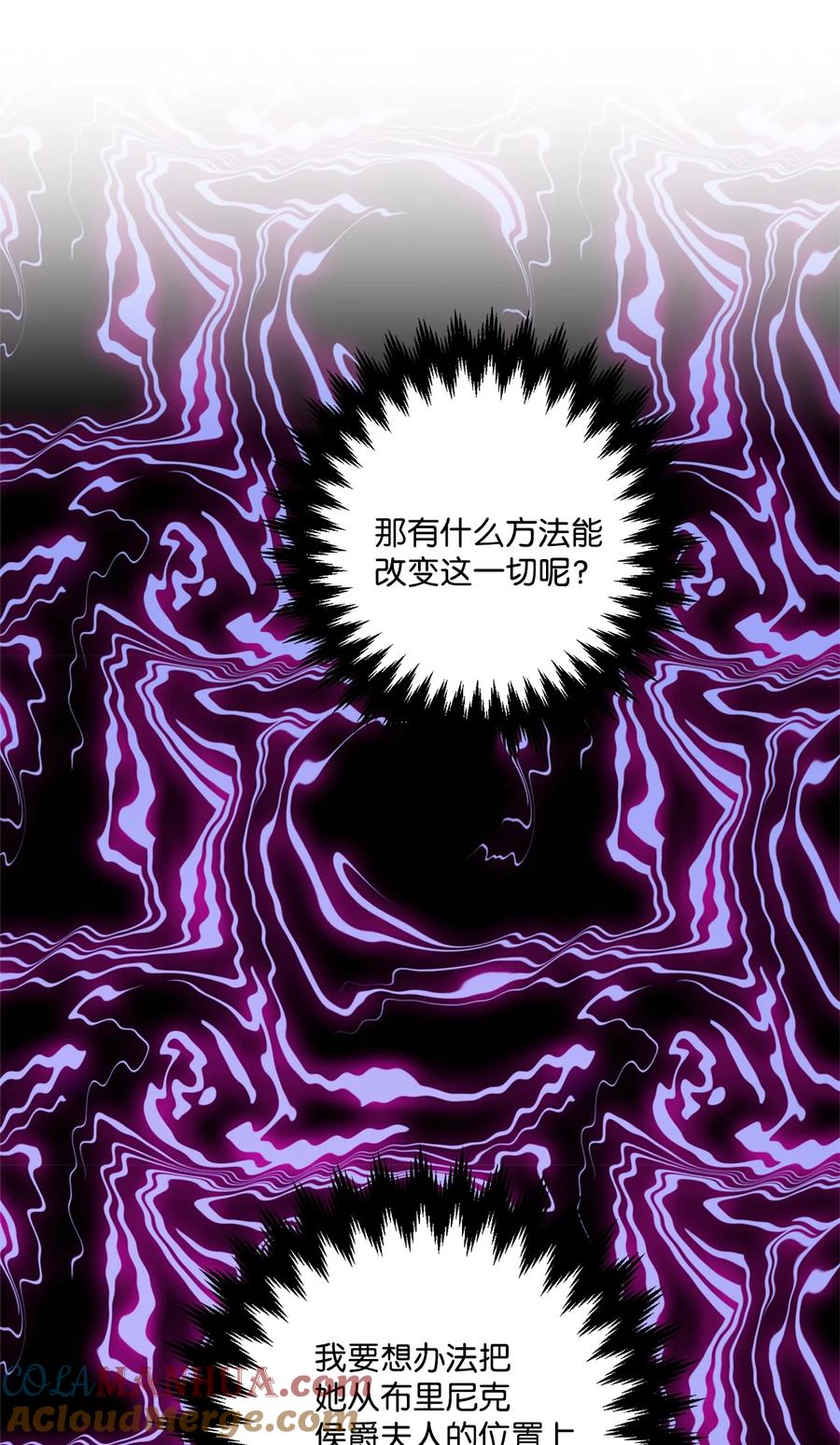 《被抛弃的女主迎来了幸福》54 判若两人 第58页
