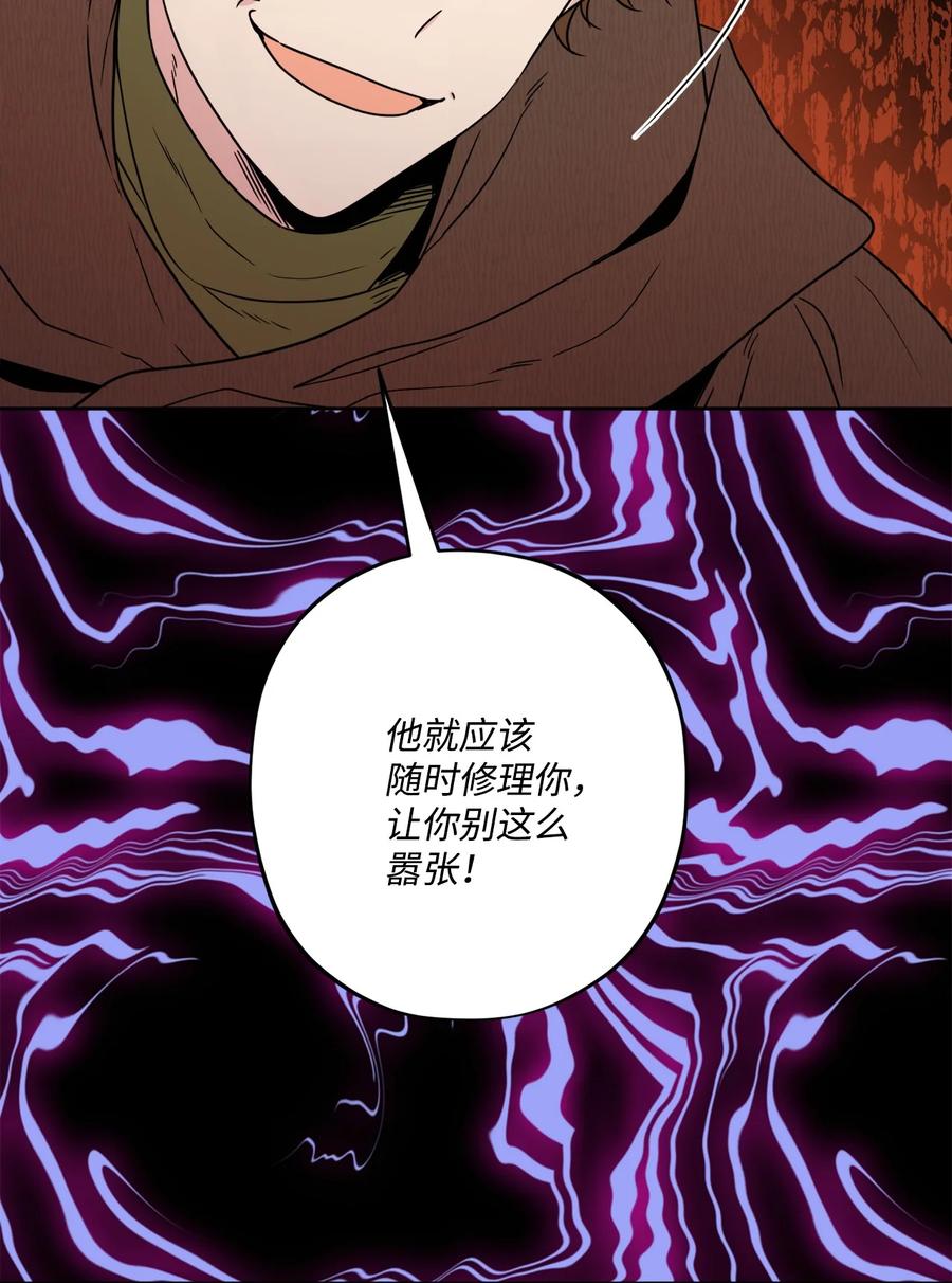 《被抛弃的女主迎来了幸福》54 判若两人 第3页