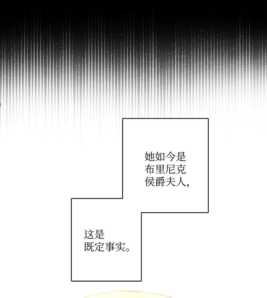 《被抛弃的女主迎来了幸福》54 判若两人 第56页