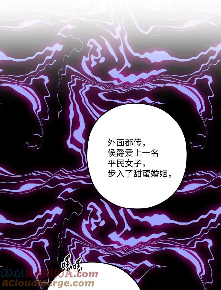 《被抛弃的女主迎来了幸福》54 判若两人 第16页