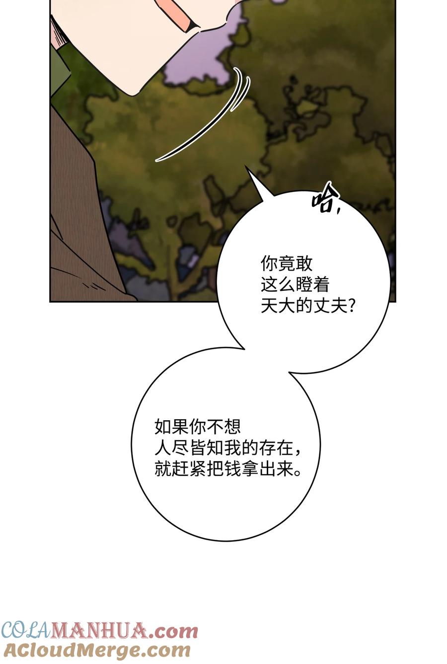 《被抛弃的女主迎来了幸福》54 判若两人 第7页