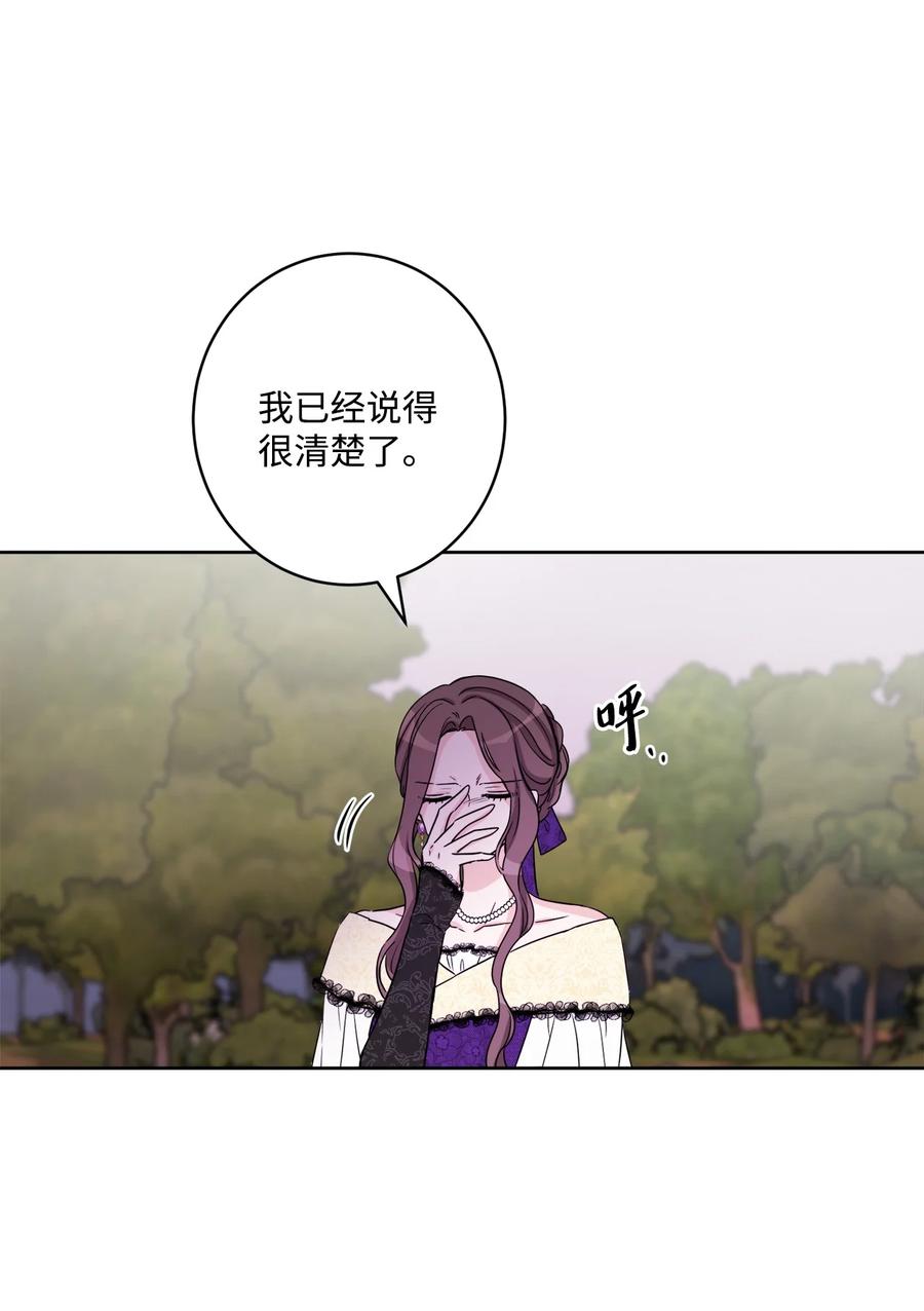 《被抛弃的女主迎来了幸福》54 判若两人 第8页