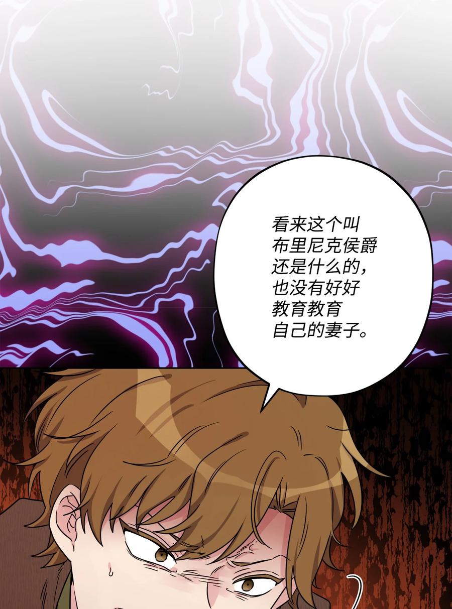 《被抛弃的女主迎来了幸福》54 判若两人 第2页