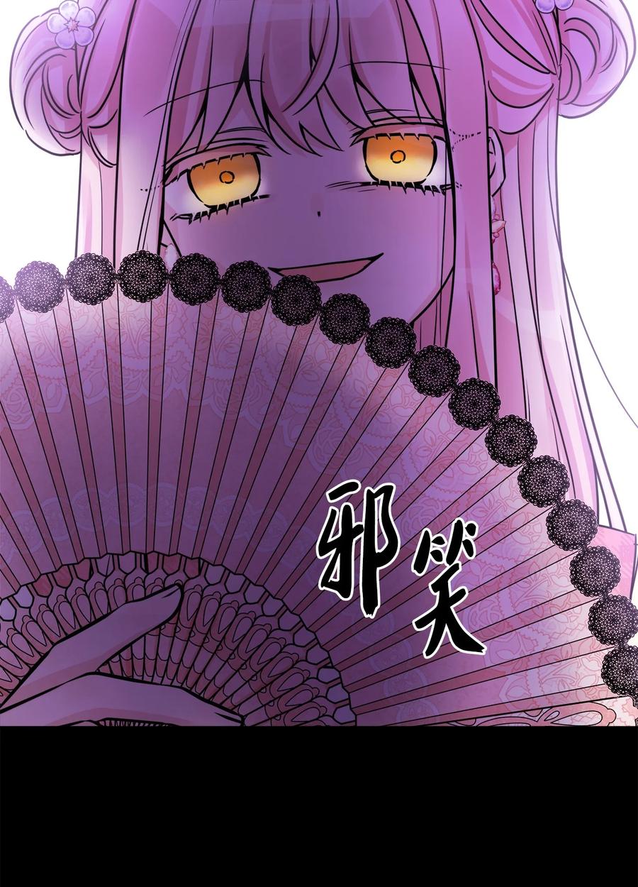 《被抛弃的女主迎来了幸福》54 判若两人 第45页