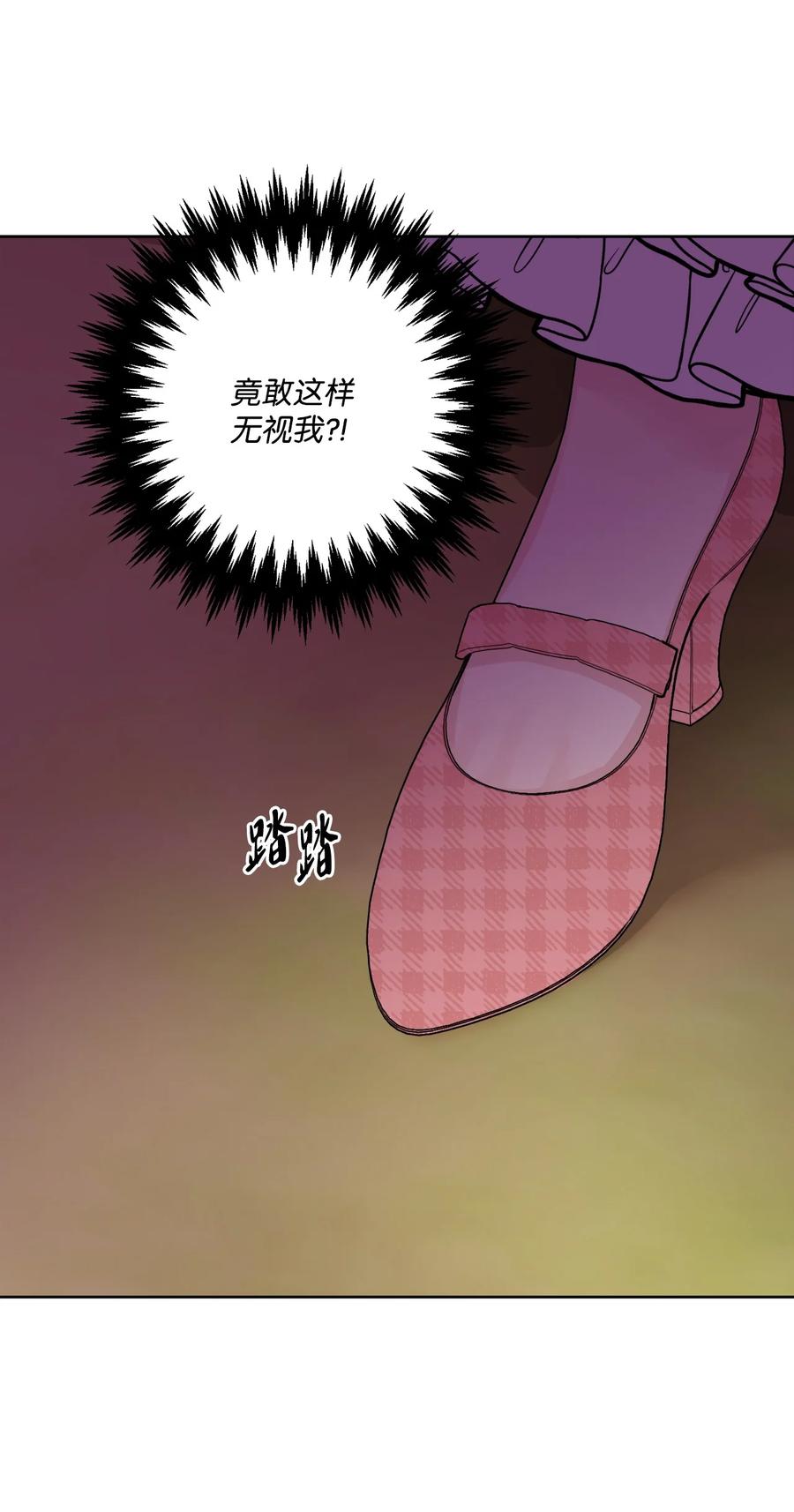 《被抛弃的女主迎来了幸福》54 判若两人 第38页