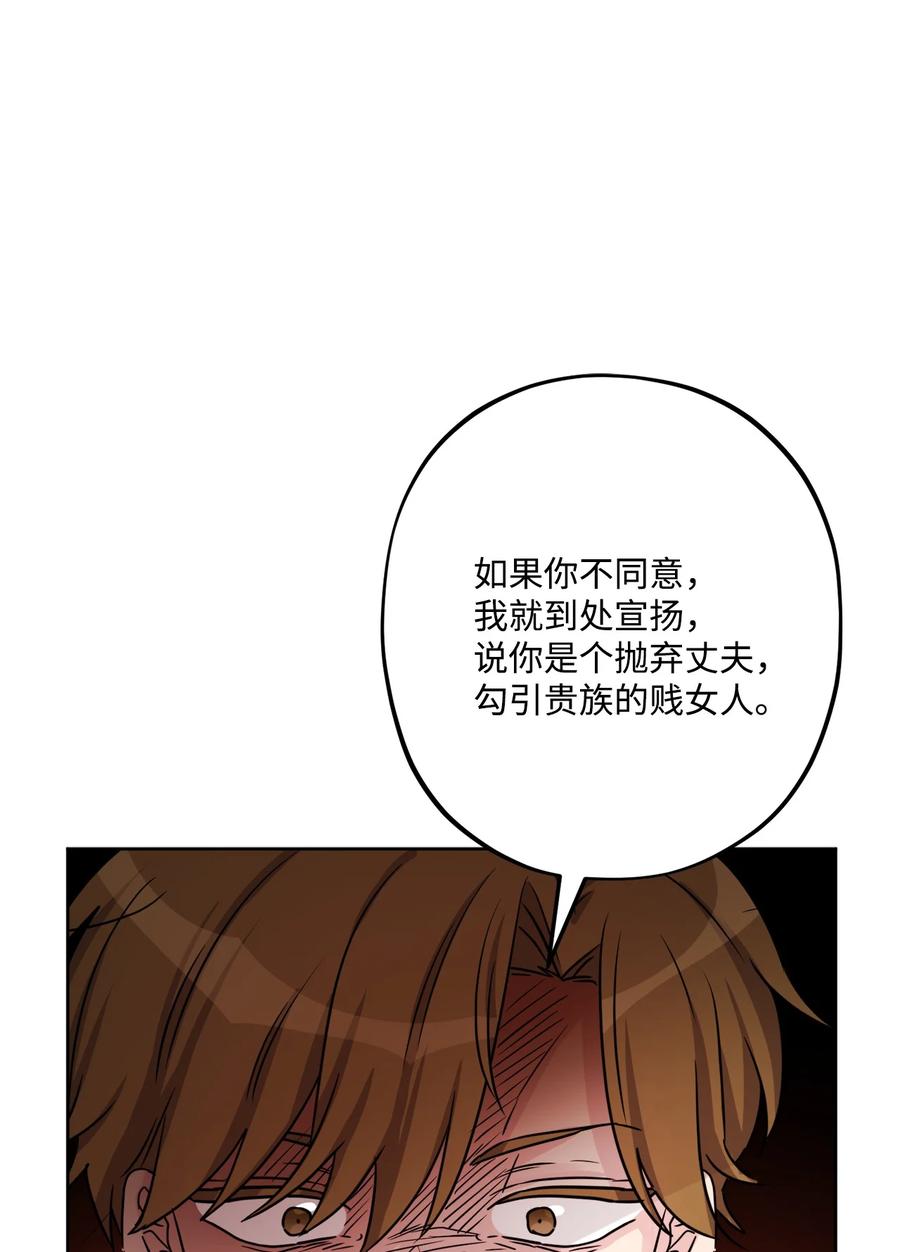 《被抛弃的女主迎来了幸福》54 判若两人 第14页